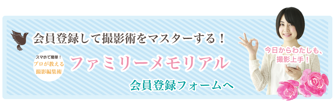 会員登録へ